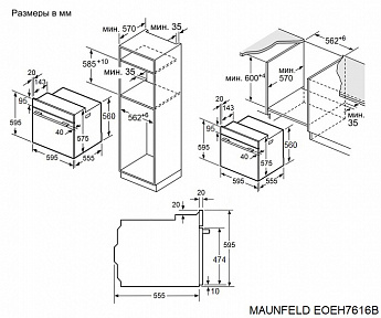 картинка Духовой шкаф Maunfeld EOEH7616B  картинка Духовой шкаф Maunfeld EOEH7616B