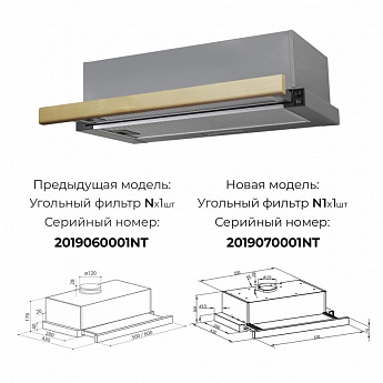 картинка Кухонная вытяжка Lex HUBBLE 2M 600 RAW WOOD  картинка Кухонная вытяжка Lex HUBBLE 2M 600 RAW WOOD