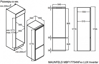 картинка Встраиваемый холодильник Maunfeld MBF17754NFWHGR LUX Inverter  картинка Встраиваемый холодильник Maunfeld MBF17754NFWHGR LUX Inverter
