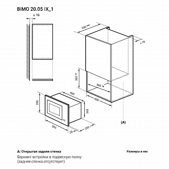 картинка Микроволновая печь Lex BIMO 20.05 IX 