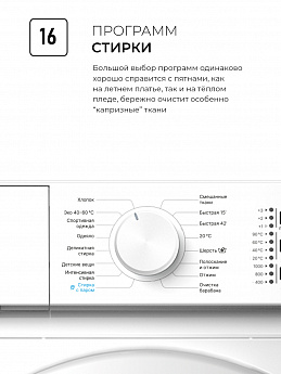 картинка Узкая стиральная машина с паром Lex LWM06010WIDSMALL  картинка Узкая стиральная машина с паром Lex LWM06010WIDSMALL