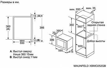 картинка Микроволновая печь Maunfeld XBMO252GB Matt 